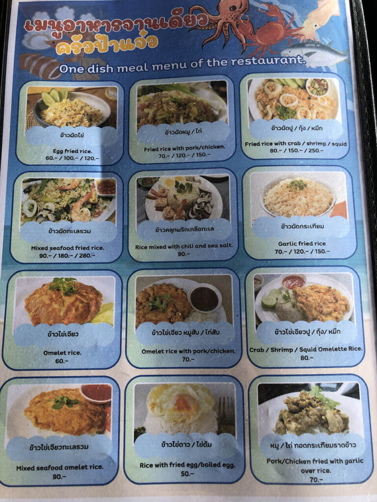 Koh Chang Food Prices