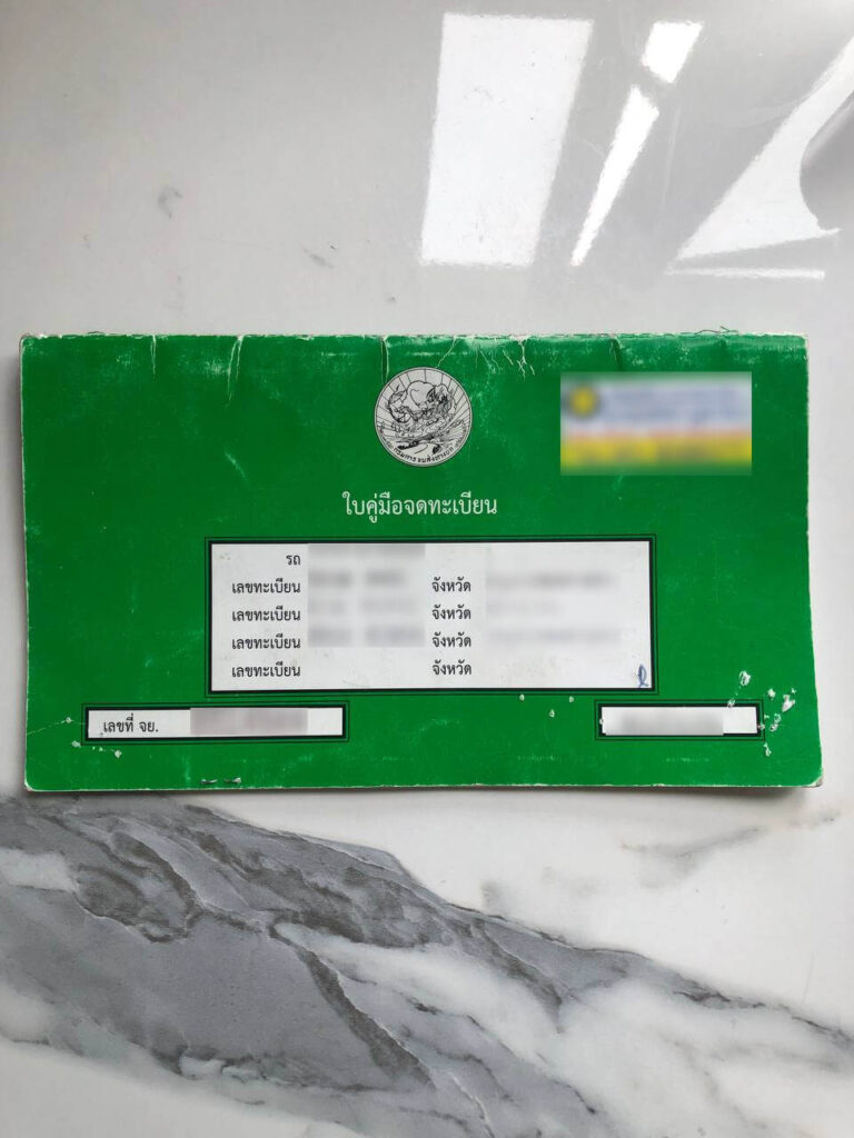 Green Book in Thailand (Vehicle Ownership)