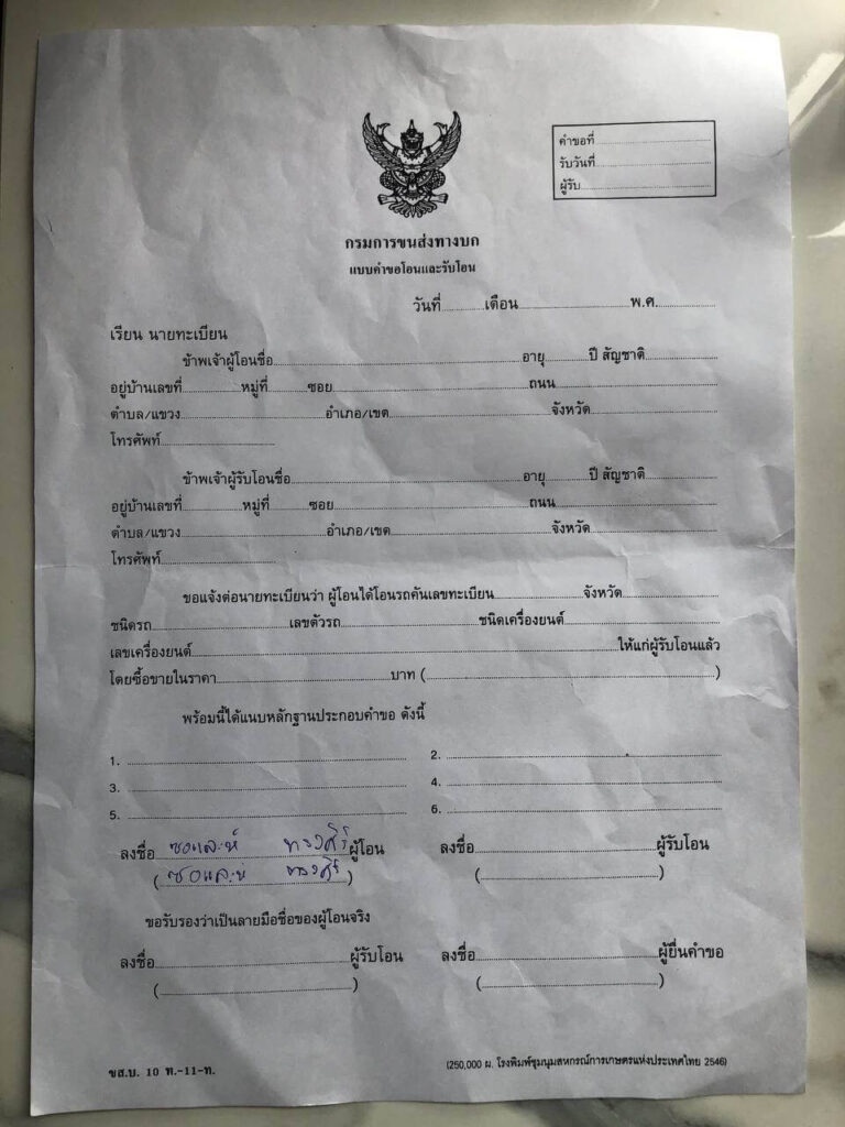 Motorbike ownership transfer in Thailand