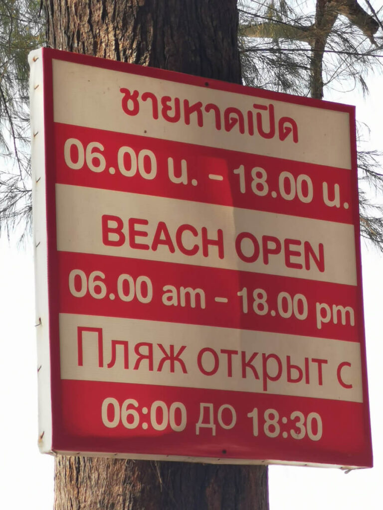 Nang Rong Beach opening hours