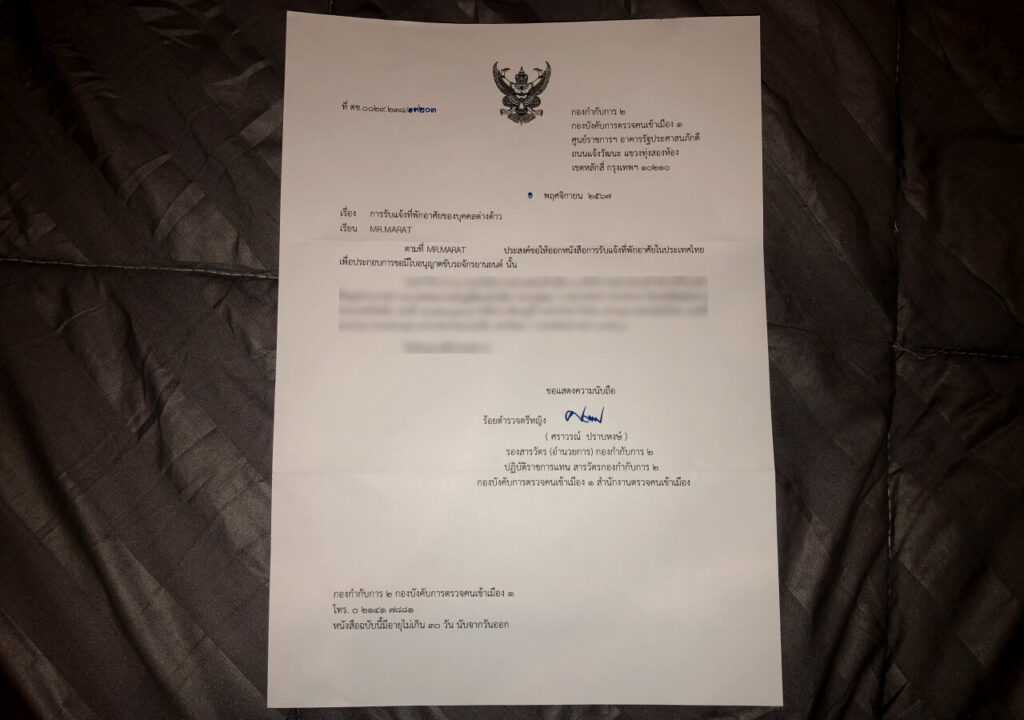 Certificate of residence in Thailand