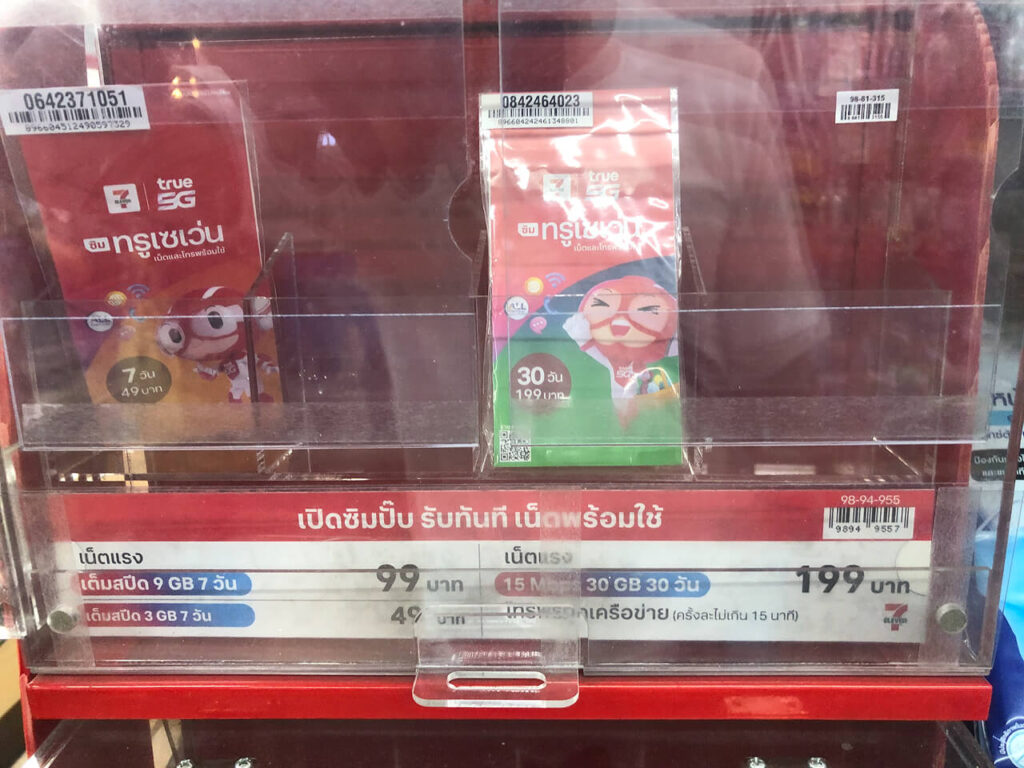 Sim card from 7 Eleven in Thailand