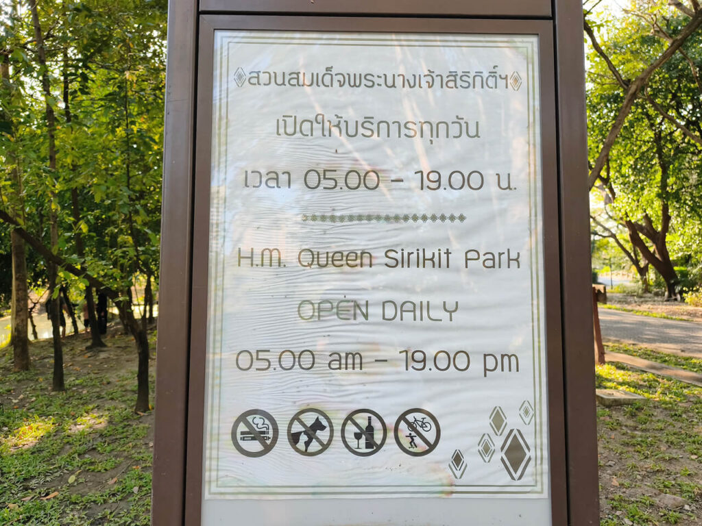 Queen Sirikit Park opening hours