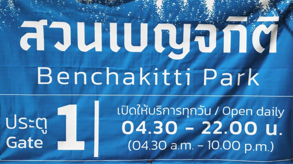 Benchakitti Park opening hours