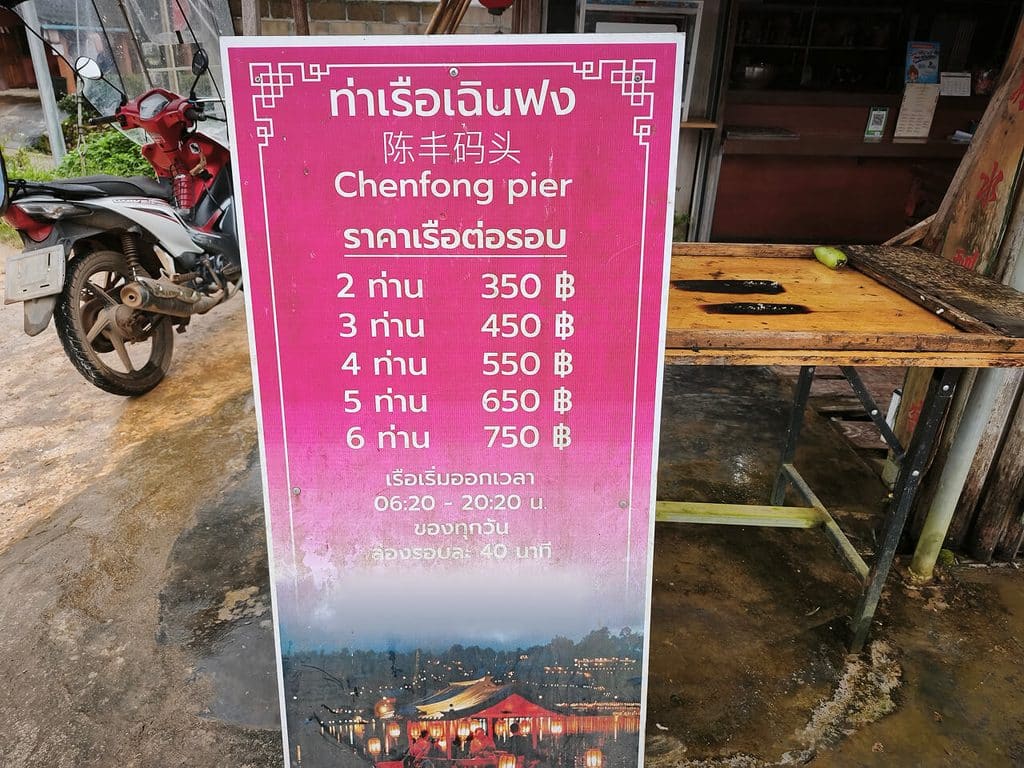 Ban Rak Thai boat tour prices